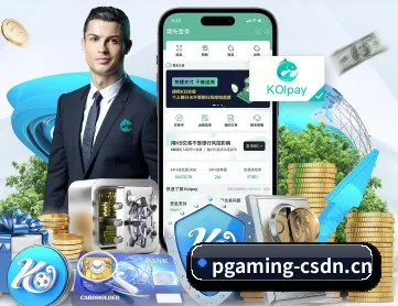 PG电子 APP 深度功能 | PGSOFT